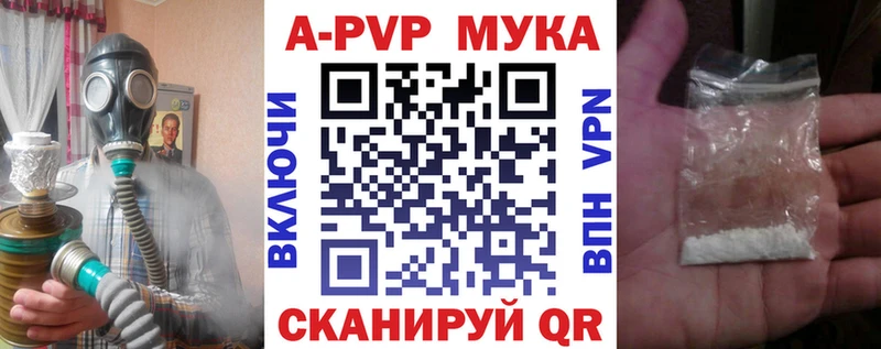 как найти   Крымск  APVP Соль 