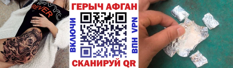 ГЕРОИН герыч  где найти   Крымск 