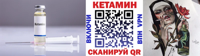 МЕГА сайт хочу наркоту Крымск КЕТАМИН VHQ