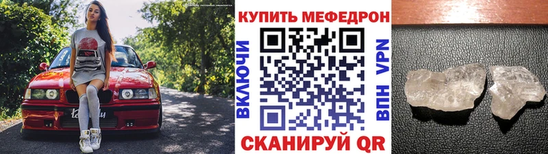 Мефедрон мяу мяу  кракен как войти  Крымск  наркота 