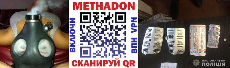 Метадон белоснежный  Крымск 