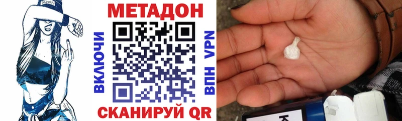МЕТАДОН кристалл Крымск